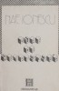 Curs de Metafizica - Nae Ionescu - Carte Filosofie