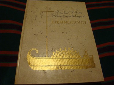 Carte in limba greaca foto