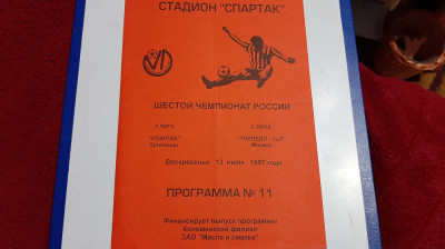 program Spartak Luhovitz - Torpedo Zul Moscova foto