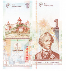 Transnistria 1 Rubla 2019 Comemorativa (Rubla Transnistreana 25 Ani) P-70 UNC foto