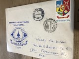 CPIF.1. Plic Expozitia Filatelica Trilaterala Timisora