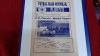 Program Petrolul Pl. - Metalul Plopeni