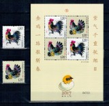 China 2017 - Anul Cocosului, serie si colita neuzata