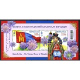 MONGOLIA 2017 FLORI SCABIOSA