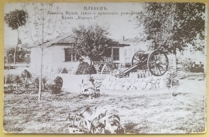 1913 Al II-lea Razboi Balcanic ilustrata trimisa din Plevna muzeul Carol I 1877