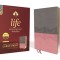 Niv, Life Application Study Bible, Third Edition, Large Print, Leathersoft, Gray/Pink, Red Letter Edition
