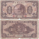 1930 ( 1 VIII ) , 1 yuan ( P-S2657m ) - China