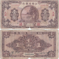 1930 ( 1 VIII ) , 1 yuan ( P-S2657m ) - China