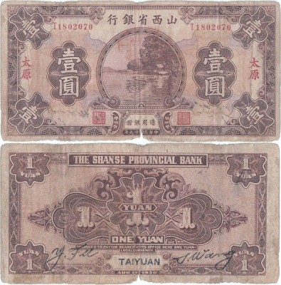 1930 ( 1 VIII ) , 1 yuan ( P-S2657m ) - China foto