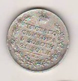 Cumpara ieftin SV * Rusia 1 RUBLA 1828 CПB - НГ * ARGINT .900 * TARUL NIKOLAI I * VF+, Europa