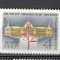 U.R.S.S.1981 50 ani Institutul ptr. fizica chimiei MU.711
