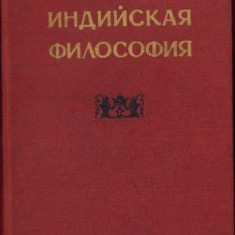 HST C6569 Индийскаиа философия de S. Padhakrishnan, volumul II, 1957, Moscova