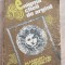 Enigma cheii de argint: Almanah al Asociației Scriitorilor Cluj 1985