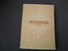 Gogol Opere Vol. 2, Editura Cartea Rusa 1955, Supracoperta, Carte de Lux, Bibliofilie