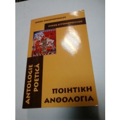 NIKOS ENGONOPOULOS - ANTOLOGIE POETICA - Editie bilingva