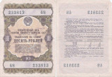 1957, 10 Rubles - Dezvoltarea Economiei Naționale a URSS - Rusia