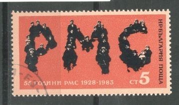 Bulgaria 1983 PMC, used AE.007 foto