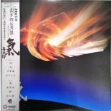 Vinil LP &quot;Japan Press&quot; Kitaro &ndash; Ki (EX)