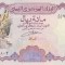 Bancnota Yemen 100 Rials (1993) - P28 UNC