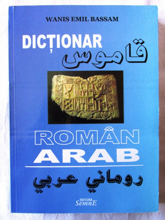 &quot;DICTIONAR ROMAN-ARAB&quot;, Wanis Emil Bassam, 2007. Carte noua