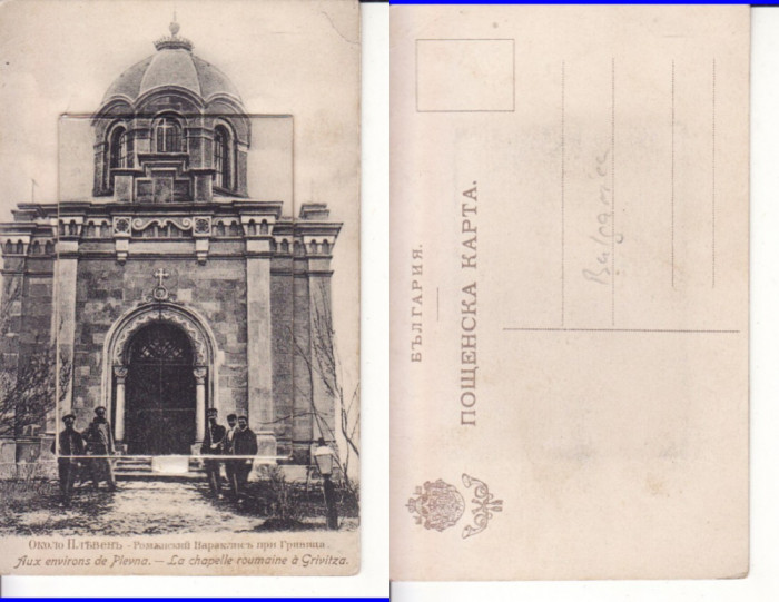 Capela Grivita,Plevna Bulgaria-Razboiul de independenta 1877-istorica,leporello