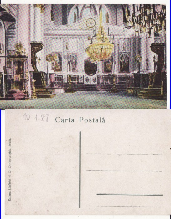 Braila - Interior Biserica Greceasca