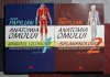 Anatomia omulii Victor Papilian - editia a XII a