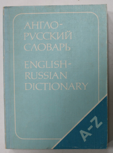 ENGLISH - RUSSIAN DICTIONARY , A-Z , 20000 DE CUVINTE , 1985