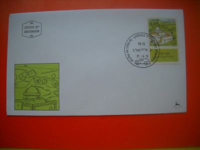 HOPCT PLIC FDC S NR 552 MORMANTUL LUI NEBI SHUAIB 1972 -ISRAEL -NECIRCULAT foto