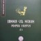 Dionisie A. Makris - Iannis cel Nebun pentru Hristos (1) (Editia: 2010)