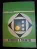 Introducere in cibernetica- W. Poss