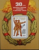 BC107, Rusia, colita aniversara 1984, Nestampilat