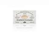 Sapun traditional din ulei de masline Fildes, 125g, Papoutsanis
