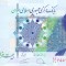 Bancnota Iran 20.000 Riali (2014) - P153d UNC