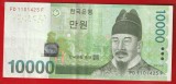(4) BANCNOTA COREEA DE SUD - 10.000 WON 2007, PORTRET REGELE SEJONG CEL MARE