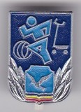 INSIGNA SOIMII PATRIEI RSR Insigna pentru activitati sportive Aluminiu vopsit