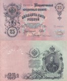 RUSIA 25 ruble 1909 AUNC/UNC!!!
