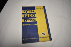 manual evreiesc idis 1969 foto