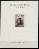 ROMANIA 1932 LP 101 EXPOZITIA FILATELICA EFIRO COLITA NEDANTELATA GUMA ORIGINALA SARNIERA COLT STANGA SUS USOARA SUBTIERE CONFORM FOTO, Nestampilat