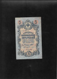 Rusia 5 ruble 1909 seria036