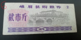 M1 - Bancnota foarte veche - China - bon orez - 2 - 1979