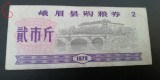B11 21 - Bancnota foarte veche - China - bon orez - 2 - 1979