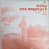 Vinil LP Grupa Gafa - Nina Del Misterio (Siboney, 2001) Muzica Country Jazz - Disc 30cm 33RPM Stare Buna