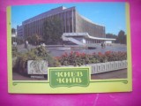 HOPCT 16670 PALATUL CULTURII - KIEV -- UCRAINA--EUROPA -NECIRCULATA