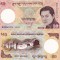 BHUTAN 50 ngultrum 2013 UNC!!!