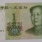 B11 6 - Bancnota foarte veche - China - 1 yuan - 1999
