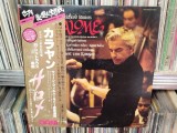 Vinil LP # &quot;Japan Press&quot; 45 RPM = MASTER PRESS= Richard Strauss, Herbert von Karajan &ndash; Salome (Salome&#039;s Dance Etc, From Scene 4) (VG++), Clasica