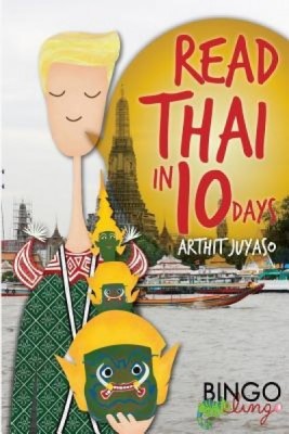Read Thai in 10 Days foto