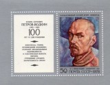 B1590 - Rusia 1978 - Pictura bloc neuzat,perfecta stare, Nestampilat