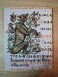 SLUJEBNICUL MITROPOLITULUI STEFAN AL UNGROVLAHIEI 1648 1688 de G. POPESCU VILCEA, BUC. 1974